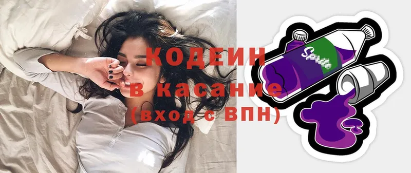 Кодеин напиток Lean (лин)  Мыски 