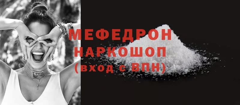 мега ссылка  Мыски  Мефедрон mephedrone 