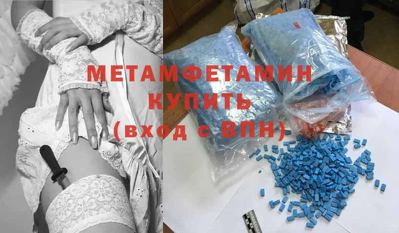 МЕТАМФЕТАМИН Methamphetamine  mega tor  Мыски 